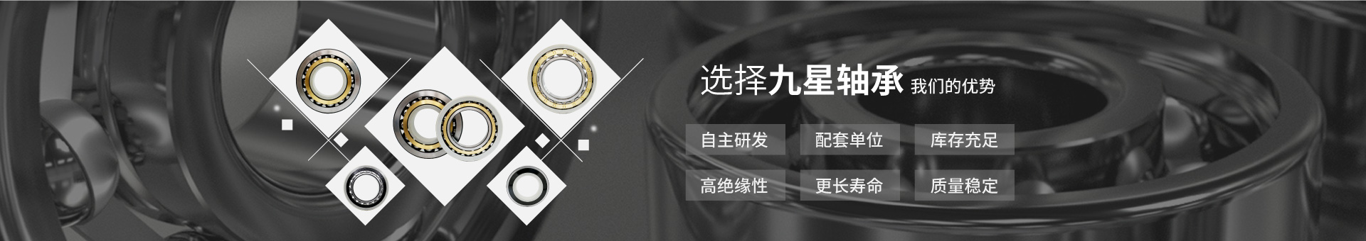 九星科技 九星科技